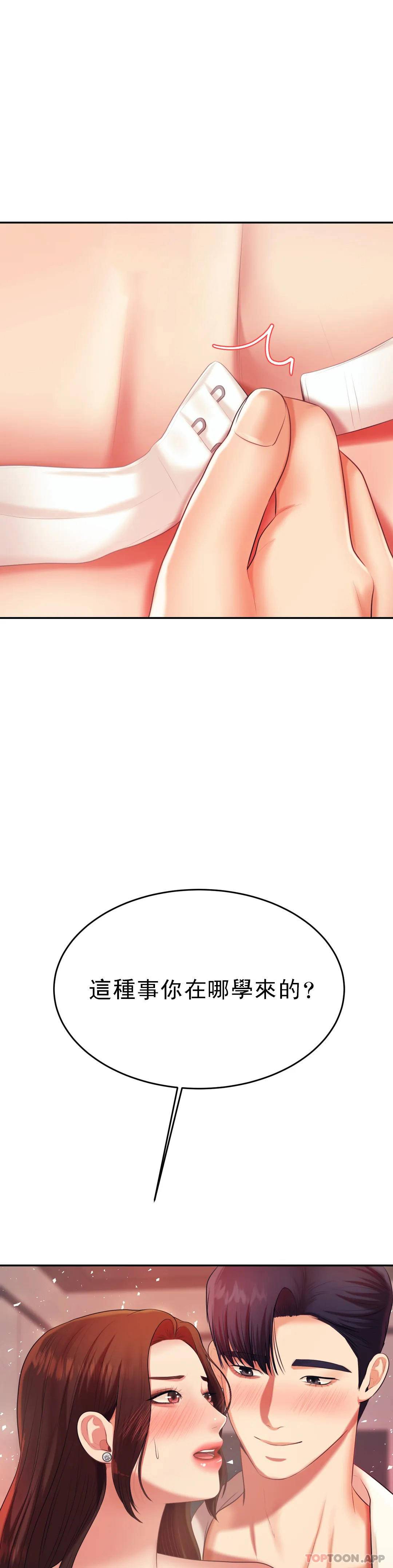 [韩国漫画] 辅导老师 校园,女学生,熟女人妻,女教师,巨乳大奶#[57P]-36