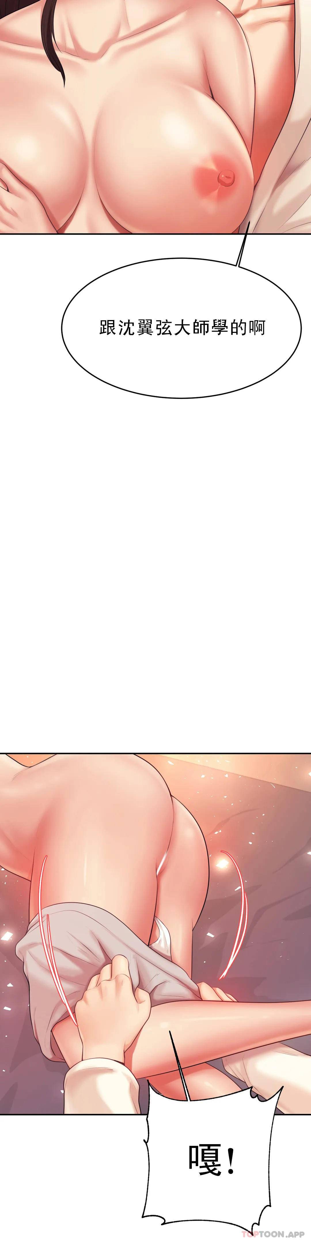 [韩国漫画] 辅导老师 校园,女学生,熟女人妻,女教师,巨乳大奶#[57P]-37