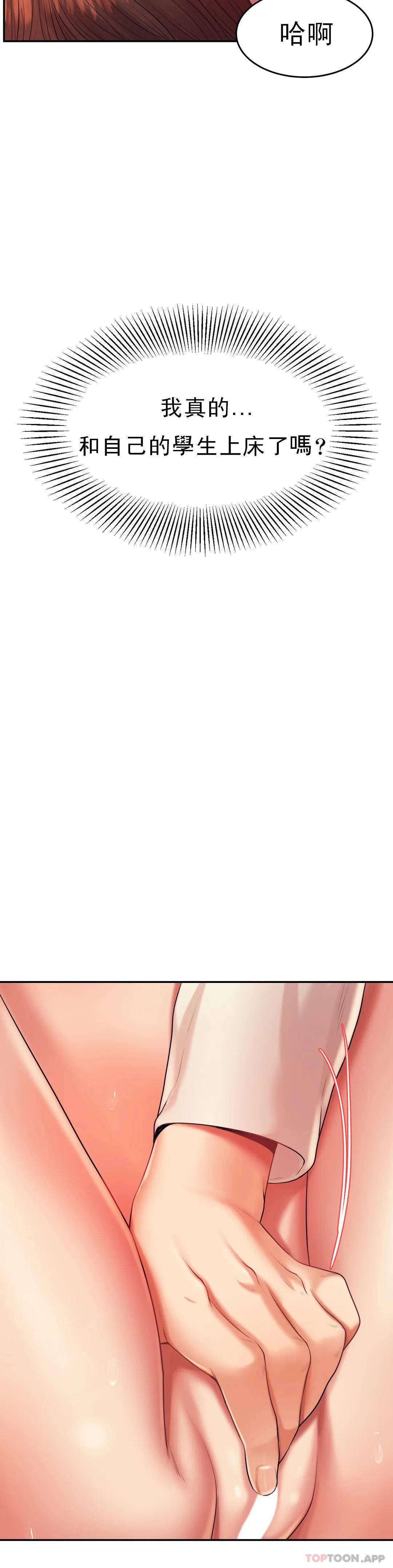 [韩国漫画] 辅导老师 校园,女学生,熟女人妻,女教师,巨乳大奶#[57P]-41