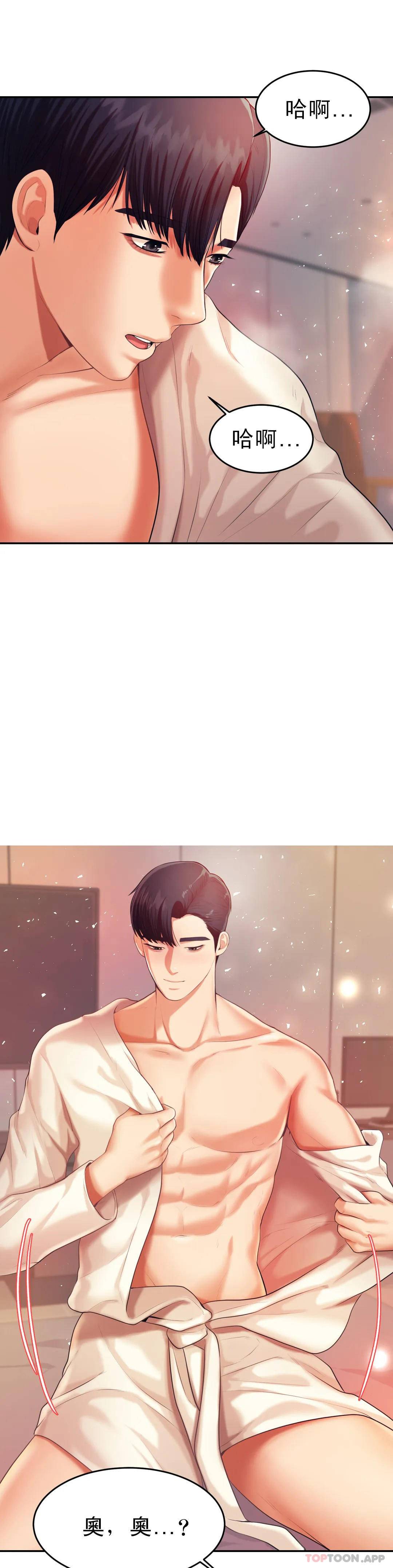 [韩国漫画] 辅导老师 校园,女学生,熟女人妻,女教师,巨乳大奶#[57P]-44