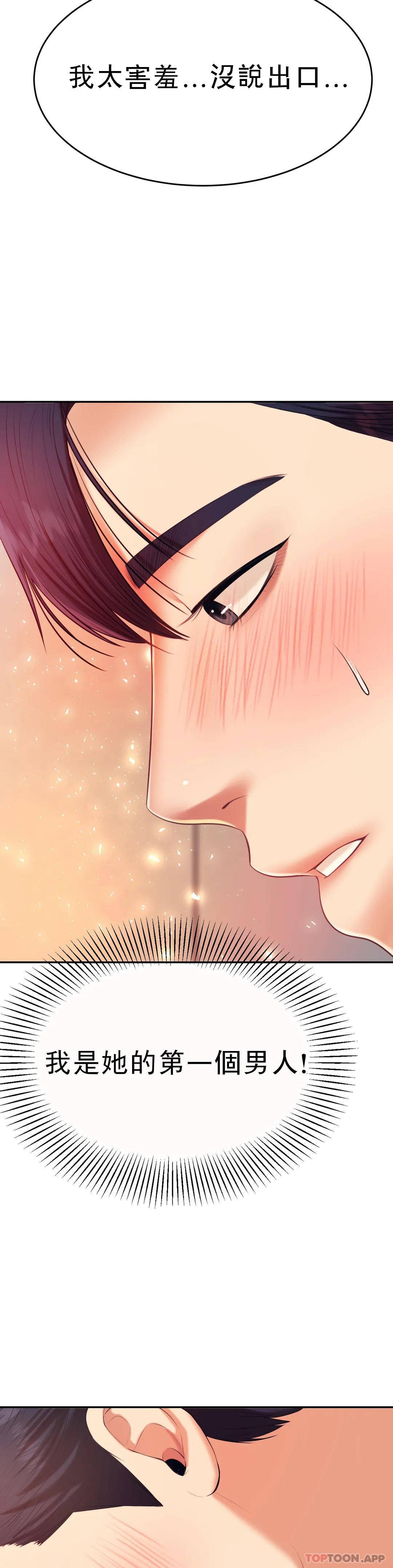 [韩国漫画] 辅导老师 校园,女学生,熟女人妻,女教师,巨乳大奶#[57P]-50