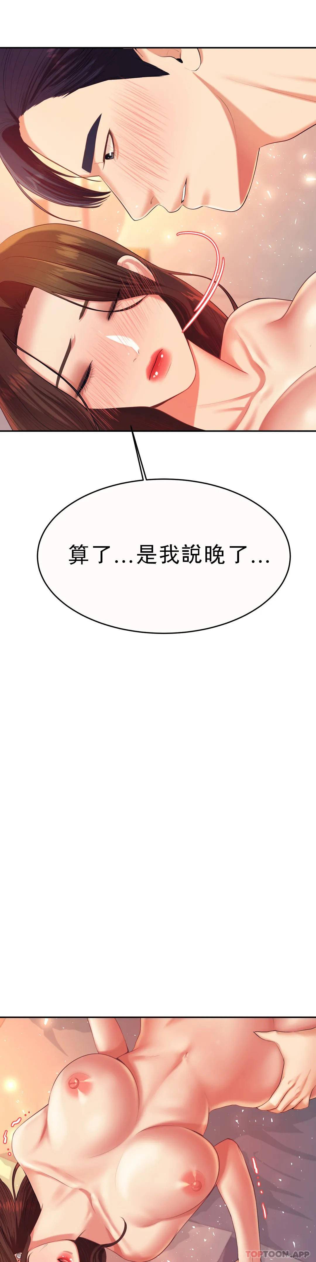 [韩国漫画] 辅导老师 校园,女学生,熟女人妻,女教师,巨乳大奶#[57P]-53