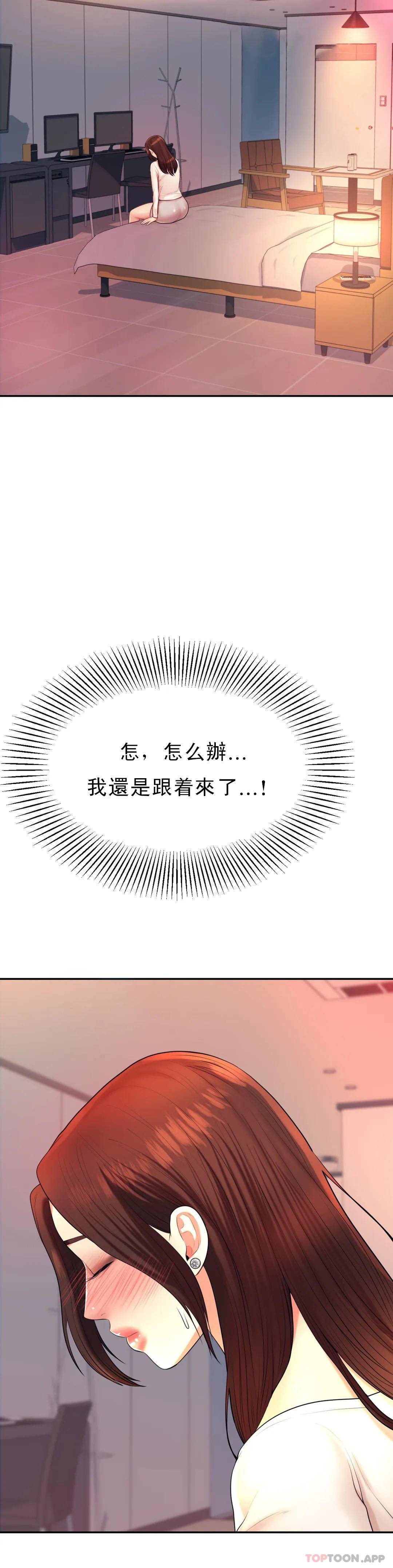 [韩国漫画] 辅导老师 校园,女学生,熟女人妻,女教师,巨乳大奶#[57P]-8