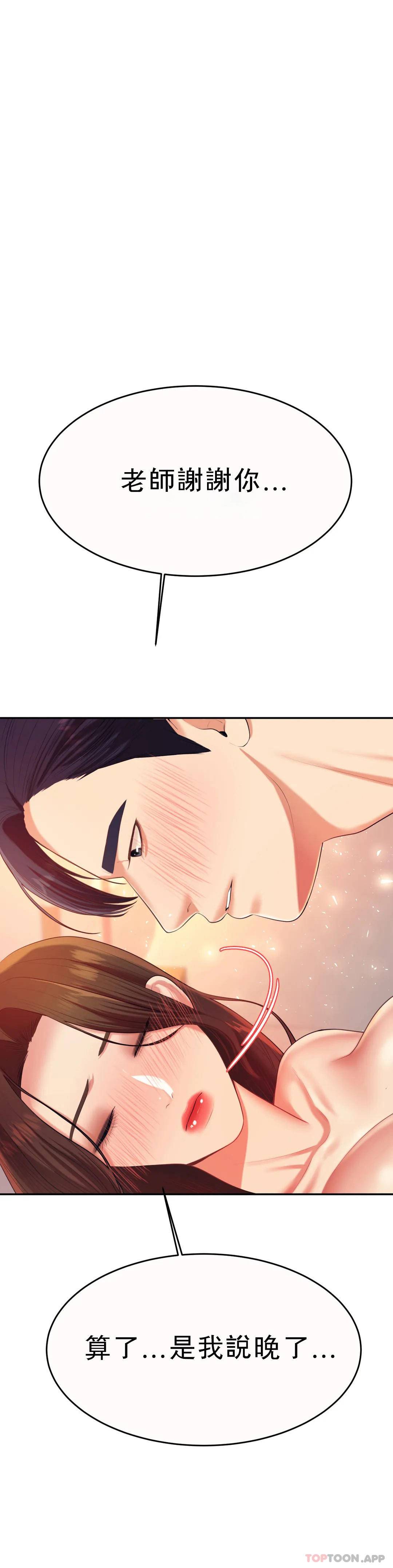 [韩国漫画] 辅导老师 校园,女学生,熟女人妻,女教师,巨乳大奶#[54P]-1