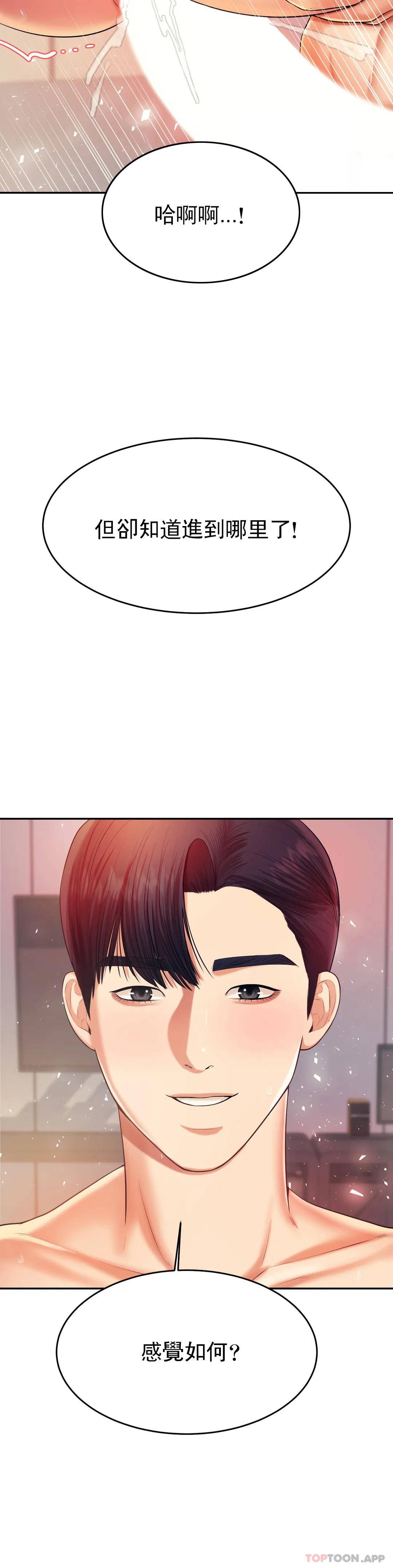 [韩国漫画] 辅导老师 校园,女学生,熟女人妻,女教师,巨乳大奶#[54P]-14