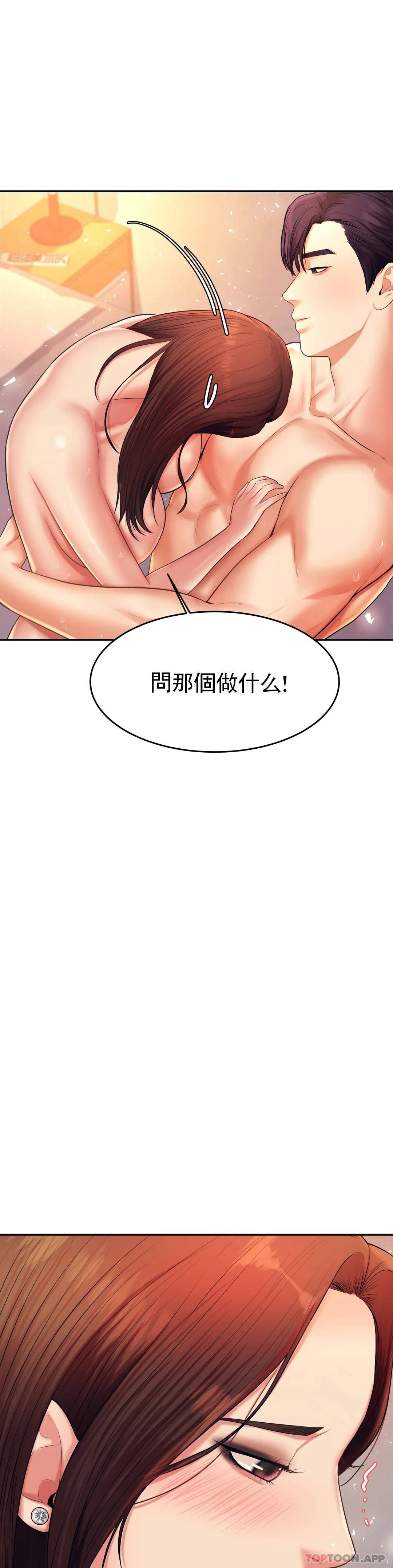 [韩国漫画] 辅导老师 校园,女学生,熟女人妻,女教师,巨乳大奶#[54P]-15