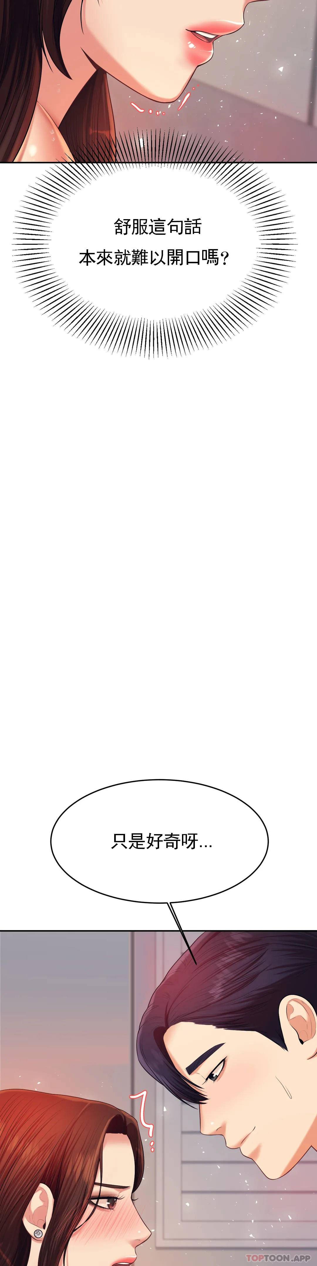 [韩国漫画] 辅导老师 校园,女学生,熟女人妻,女教师,巨乳大奶#[54P]-16