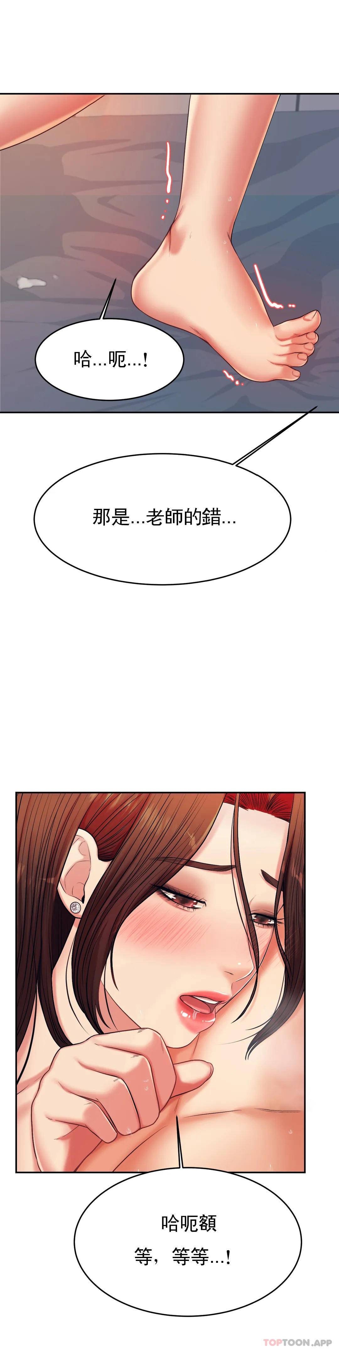 [韩国漫画] 辅导老师 校园,女学生,熟女人妻,女教师,巨乳大奶#[54P]-18