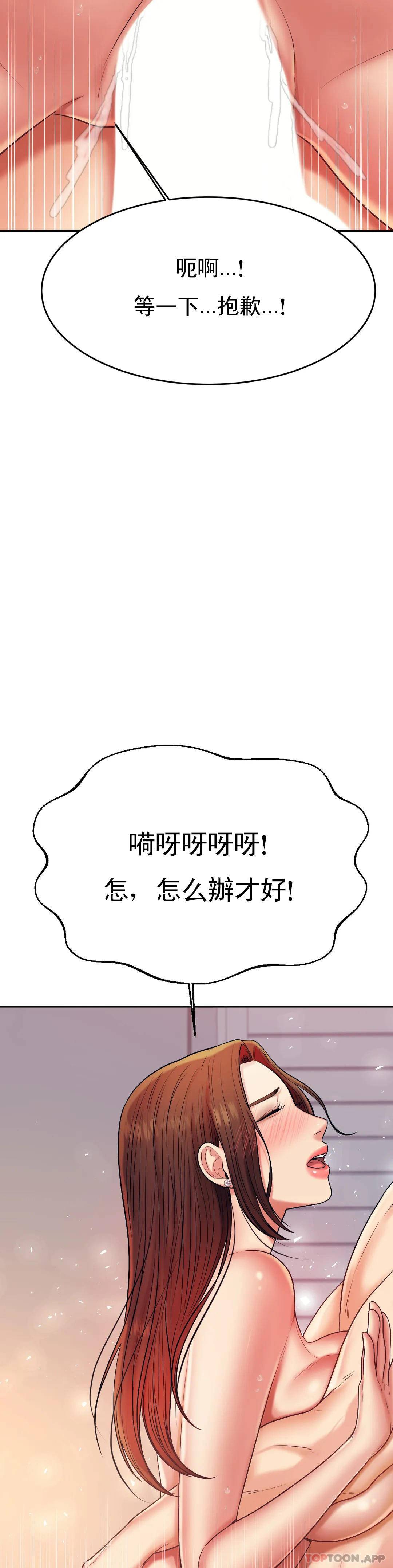 [韩国漫画] 辅导老师 校园,女学生,熟女人妻,女教师,巨乳大奶#[54P]-20