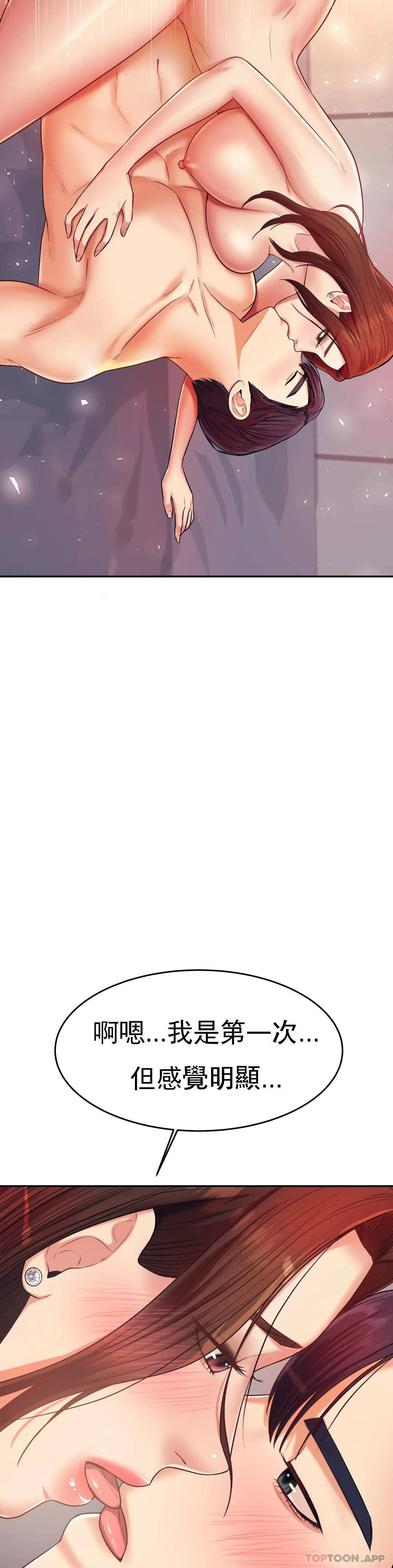 [韩国漫画] 辅导老师 校园,女学生,熟女人妻,女教师,巨乳大奶#[54P]-22