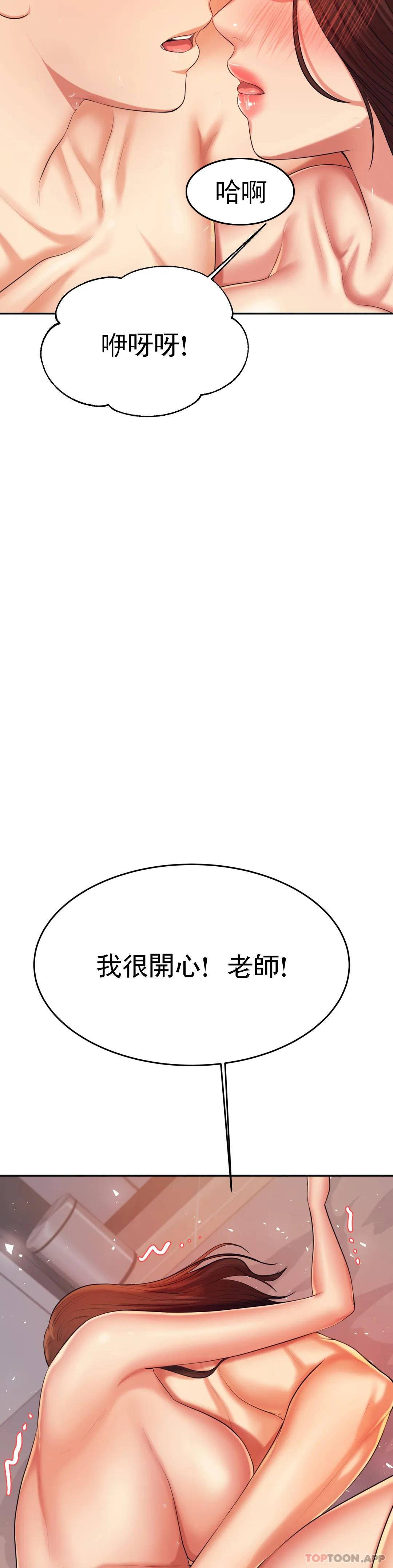 [韩国漫画] 辅导老师 校园,女学生,熟女人妻,女教师,巨乳大奶#[54P]-25
