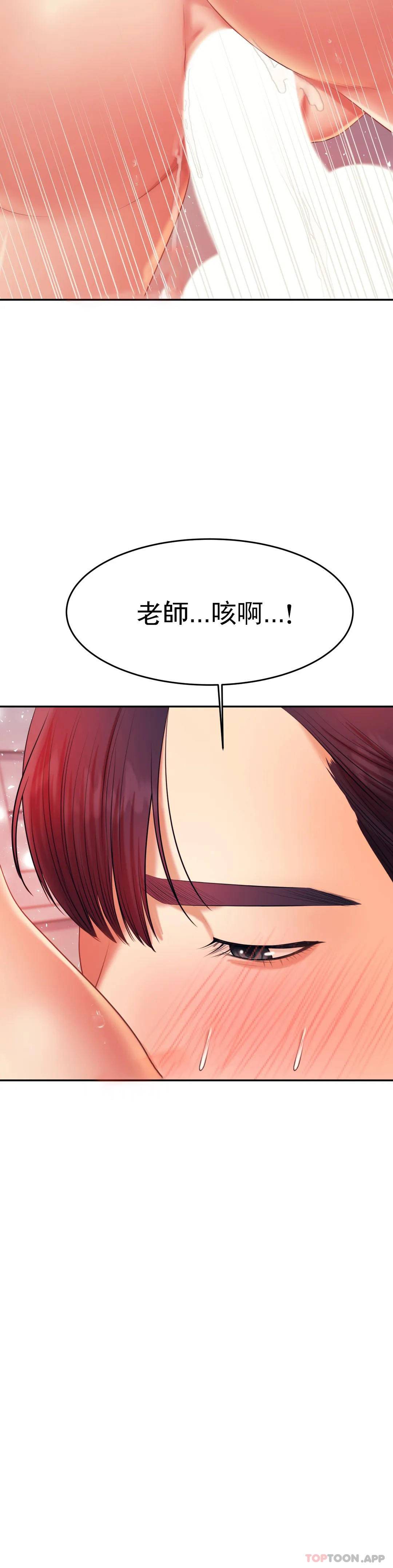 [韩国漫画] 辅导老师 校园,女学生,熟女人妻,女教师,巨乳大奶#[54P]-31