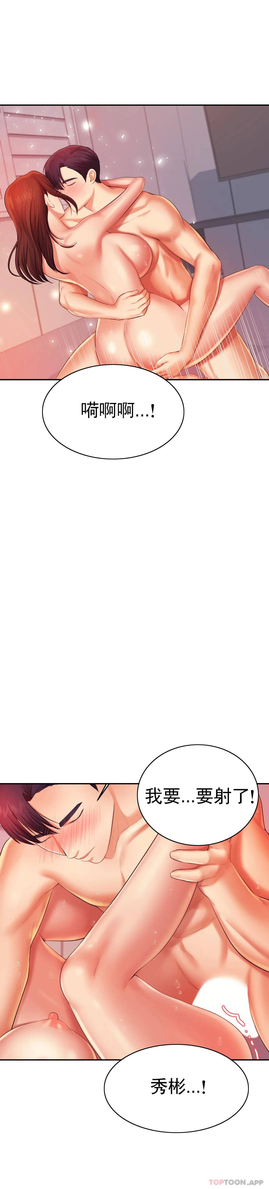 [韩国漫画] 辅导老师 校园,女学生,熟女人妻,女教师,巨乳大奶#[54P]-32