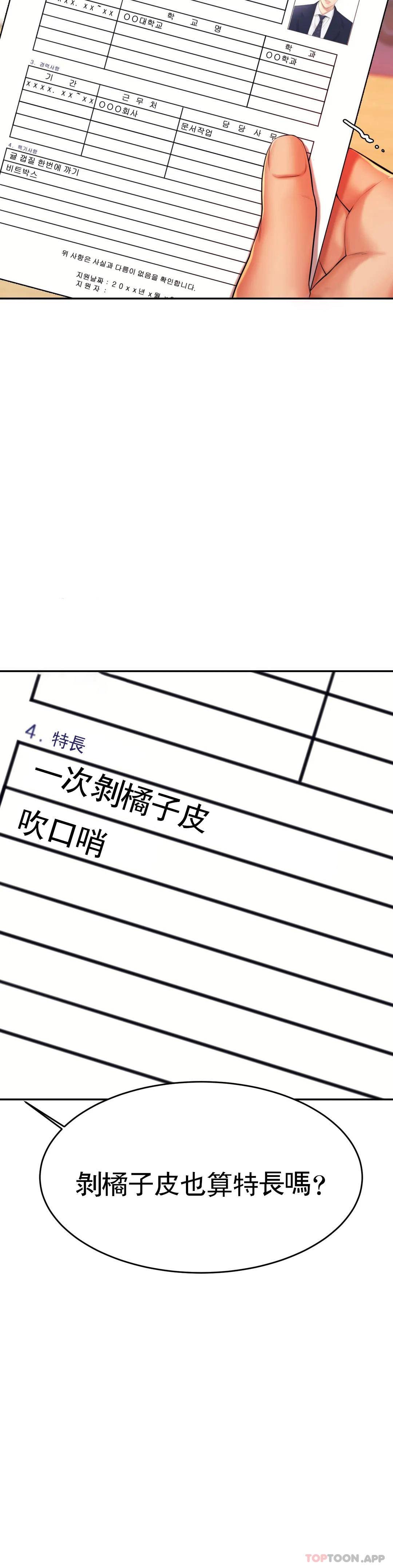 [韩国漫画] 辅导老师 校园,女学生,熟女人妻,女教师,巨乳大奶#[54P]-40