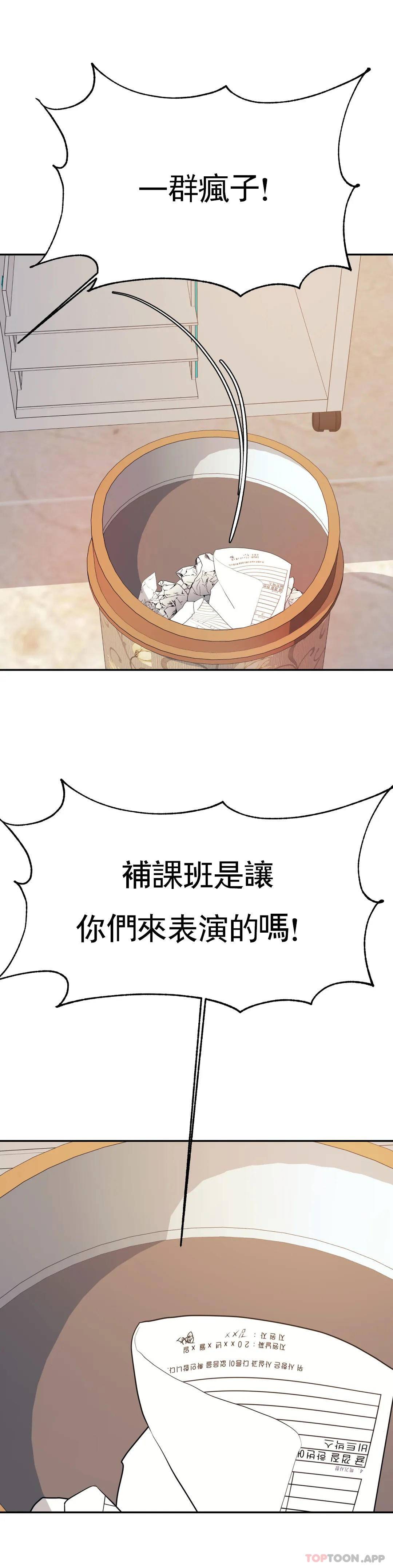 [韩国漫画] 辅导老师 校园,女学生,熟女人妻,女教师,巨乳大奶#[54P]-41