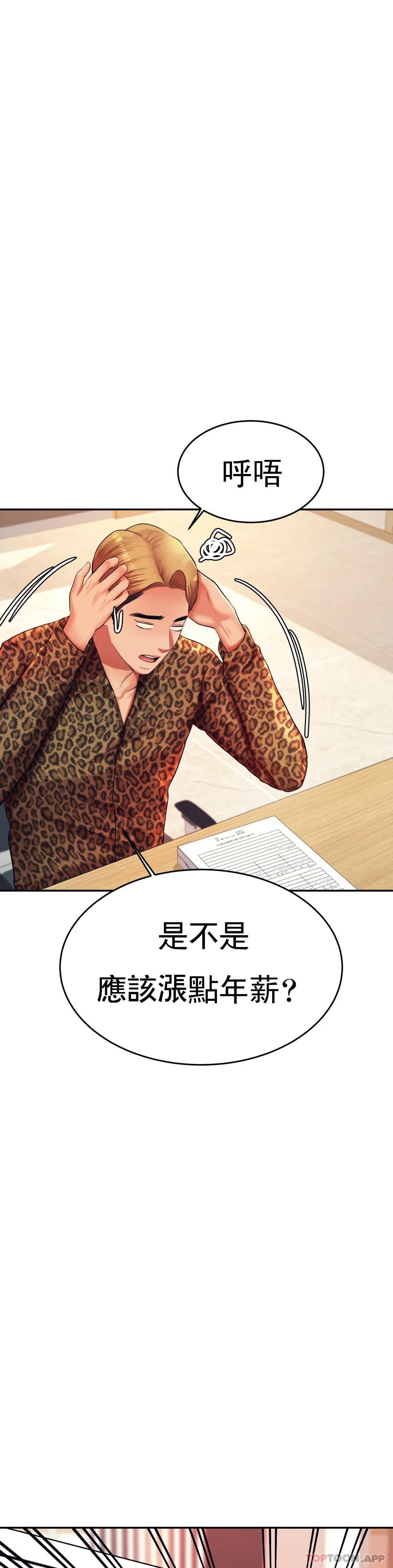 [韩国漫画] 辅导老师 校园,女学生,熟女人妻,女教师,巨乳大奶#[54P]-42