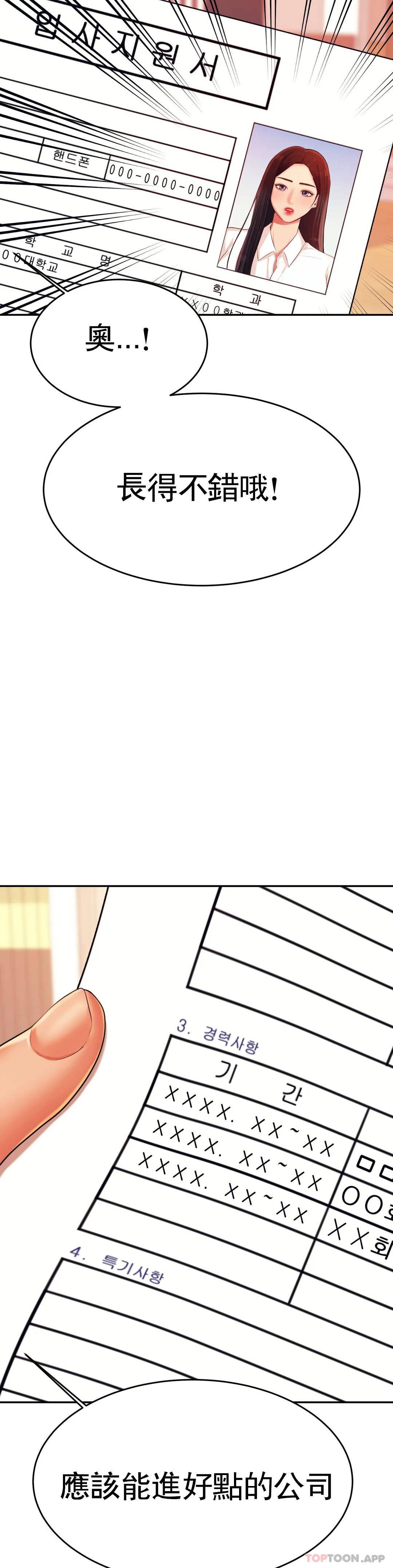 [韩国漫画] 辅导老师 校园,女学生,熟女人妻,女教师,巨乳大奶#[54P]-43