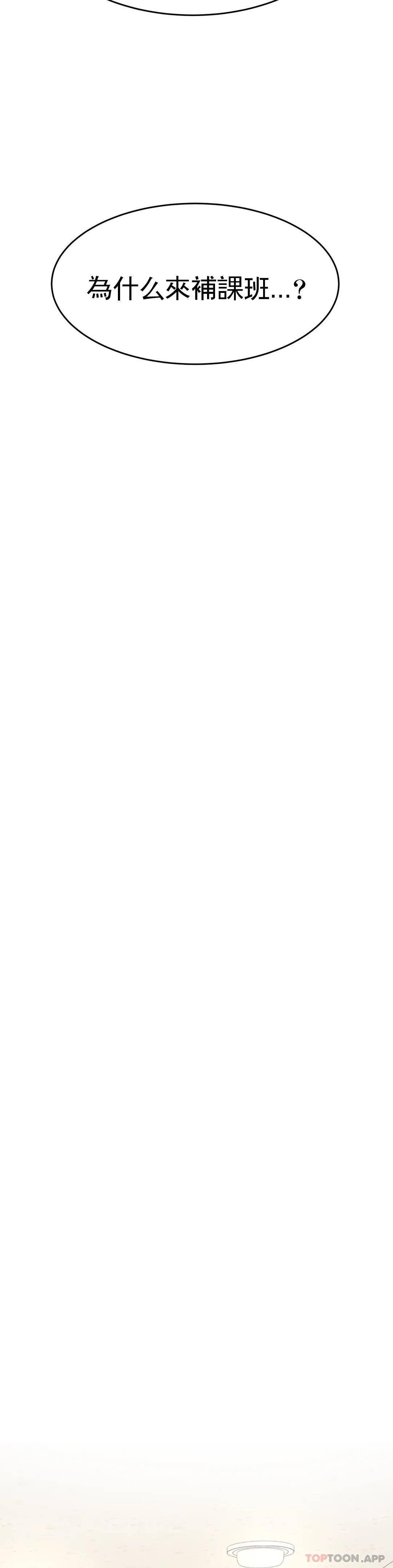 [韩国漫画] 辅导老师 校园,女学生,熟女人妻,女教师,巨乳大奶#[54P]-44