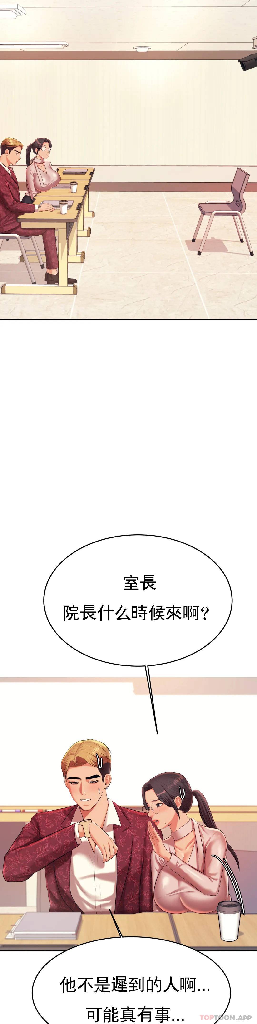 [韩国漫画] 辅导老师 校园,女学生,熟女人妻,女教师,巨乳大奶#[54P]-45