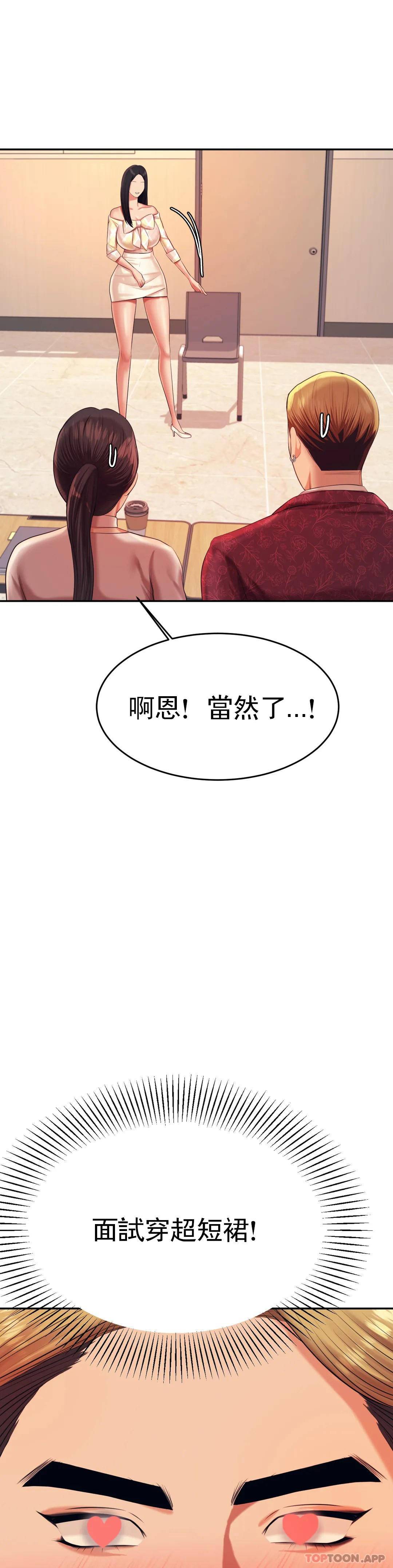 [韩国漫画] 辅导老师 校园,女学生,熟女人妻,女教师,巨乳大奶#[54P]-49