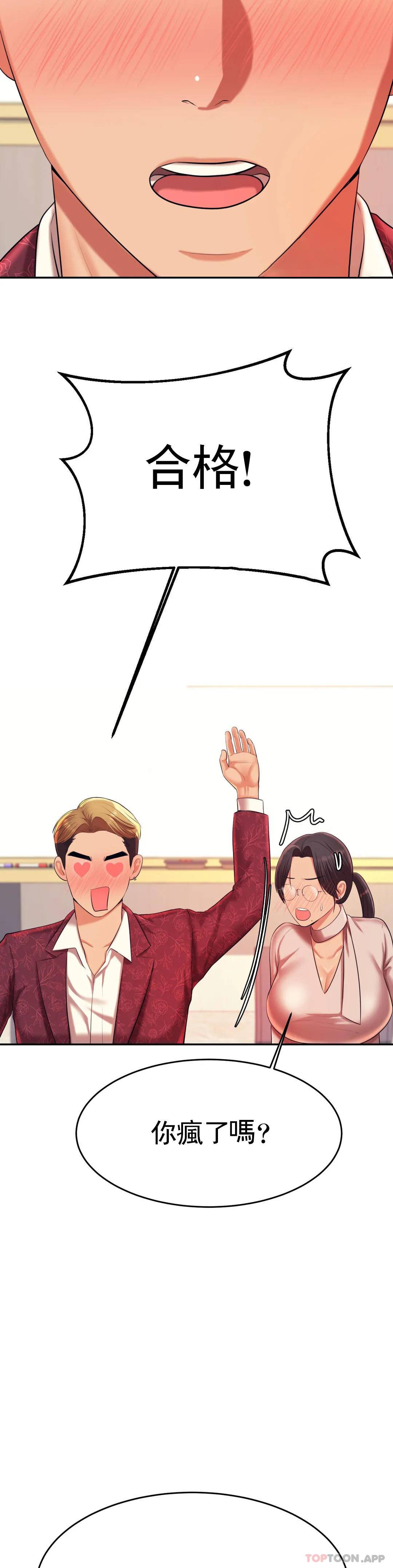 [韩国漫画] 辅导老师 校园,女学生,熟女人妻,女教师,巨乳大奶#[54P]-50