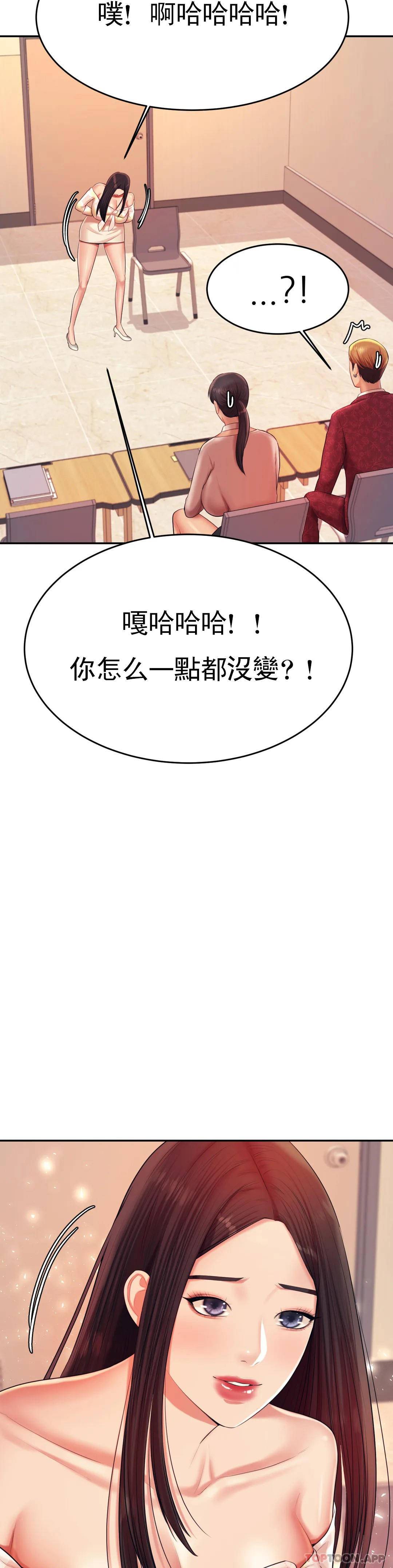 [韩国漫画] 辅导老师 校园,女学生,熟女人妻,女教师,巨乳大奶#[54P]-51