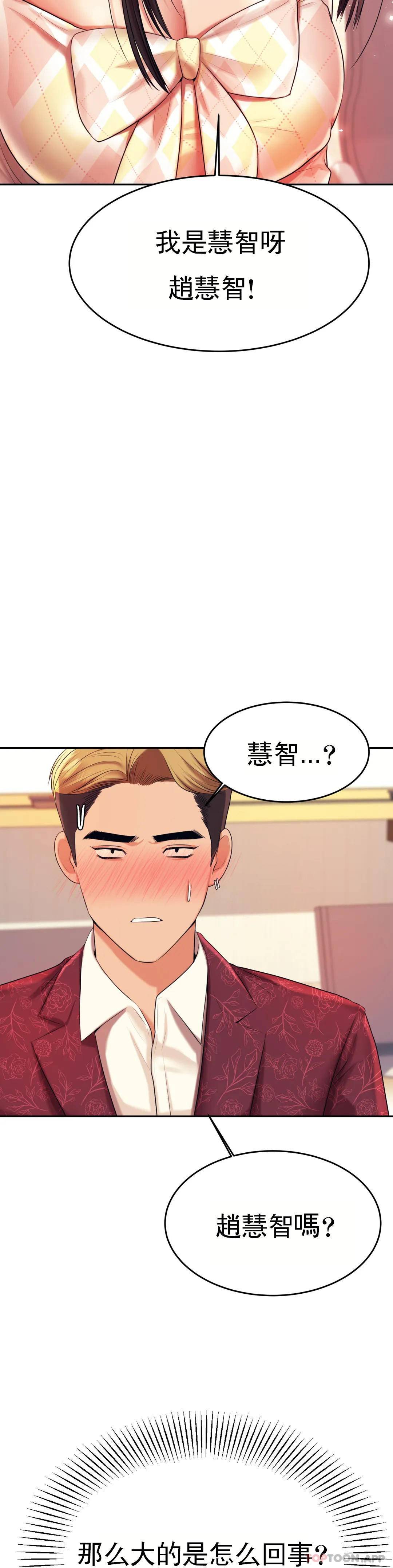 [韩国漫画] 辅导老师 校园,女学生,熟女人妻,女教师,巨乳大奶#[54P]-52