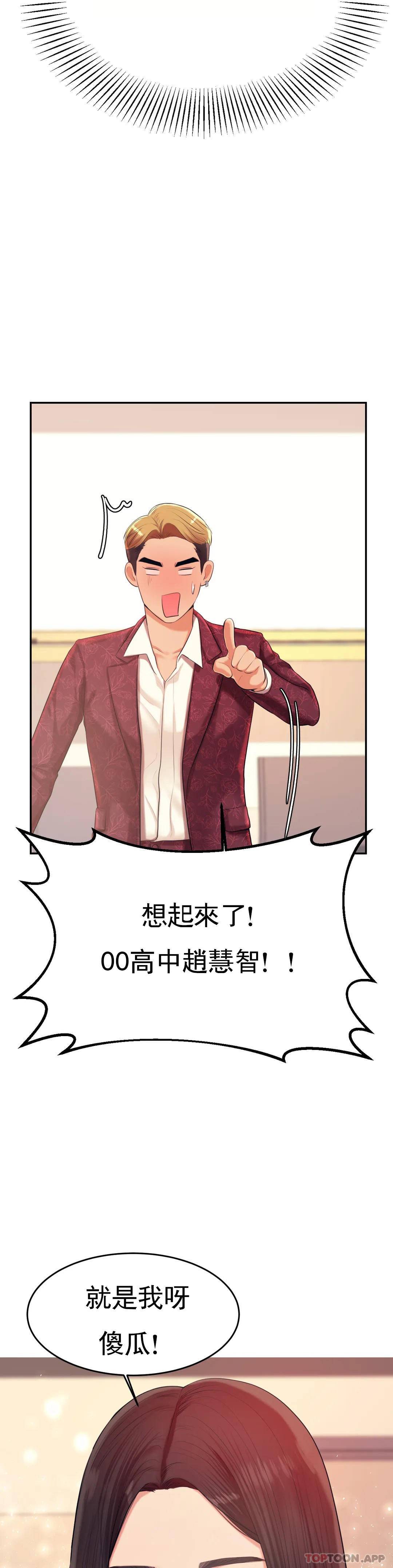 [韩国漫画] 辅导老师 校园,女学生,熟女人妻,女教师,巨乳大奶#[54P]-53