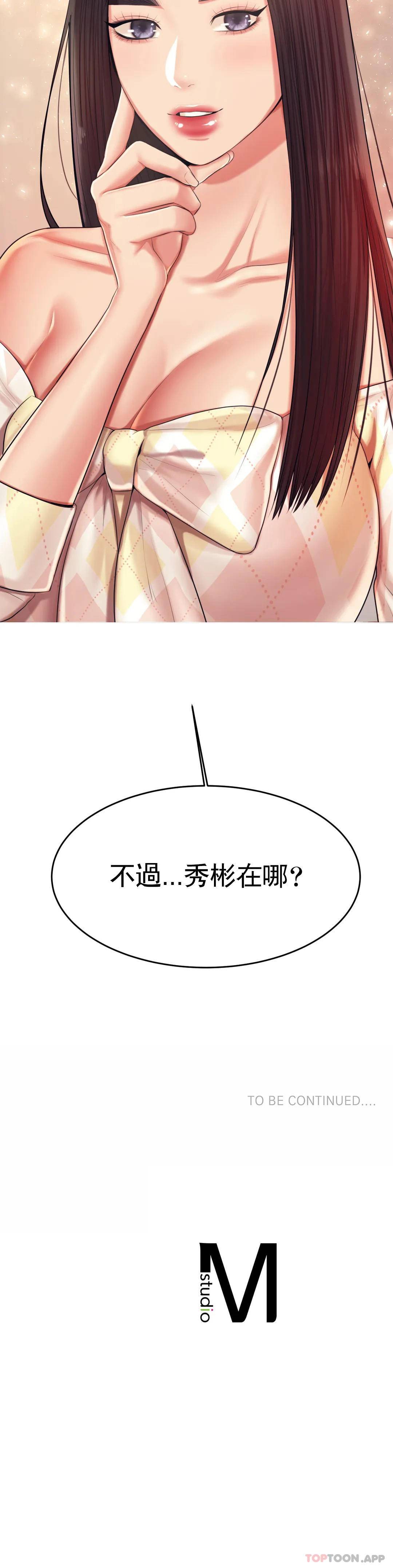 [韩国漫画] 辅导老师 校园,女学生,熟女人妻,女教师,巨乳大奶#[54P]-54