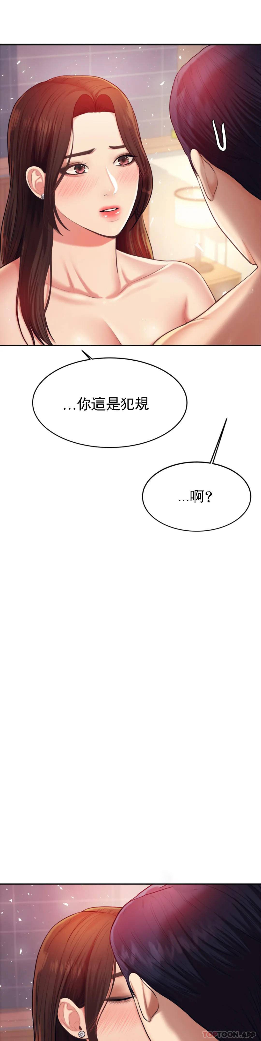 [韩国漫画] 辅导老师 校园,女学生,熟女人妻,女教师,巨乳大奶#[54P]-7
