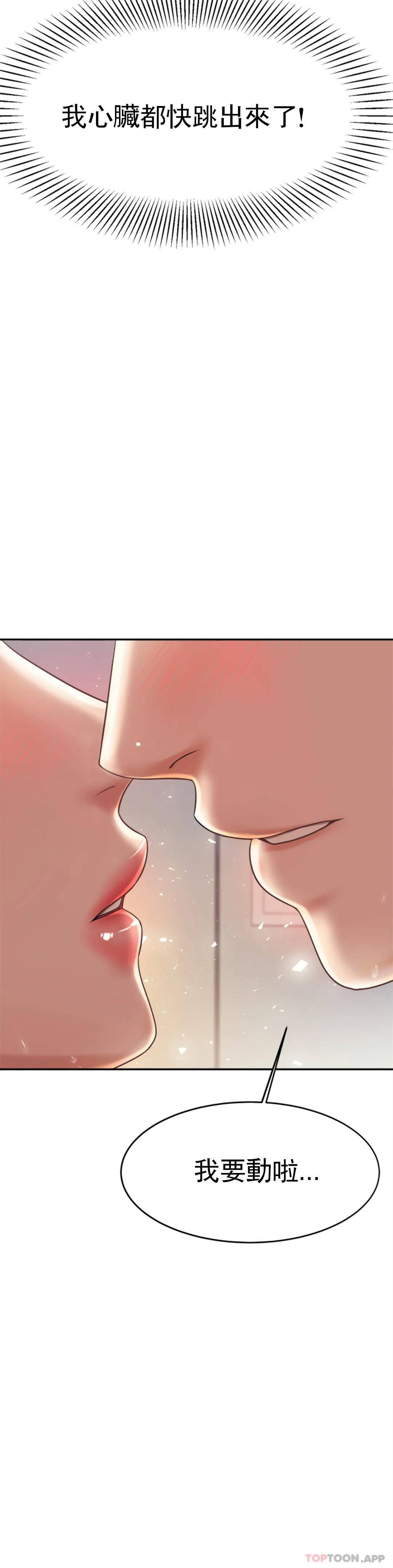 [韩国漫画] 辅导老师 校园,女学生,熟女人妻,女教师,巨乳大奶#[54P]-9