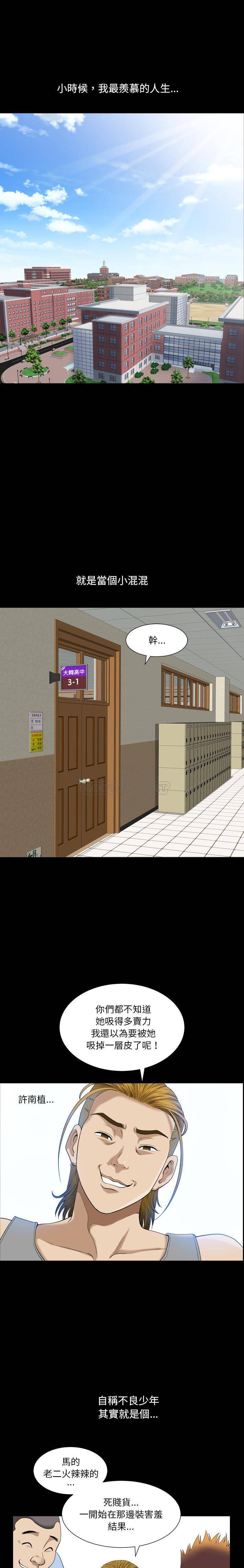 [韩国漫画] 堕落的人生 剧情,巨乳大奶,熟女人妻#[21P]-1