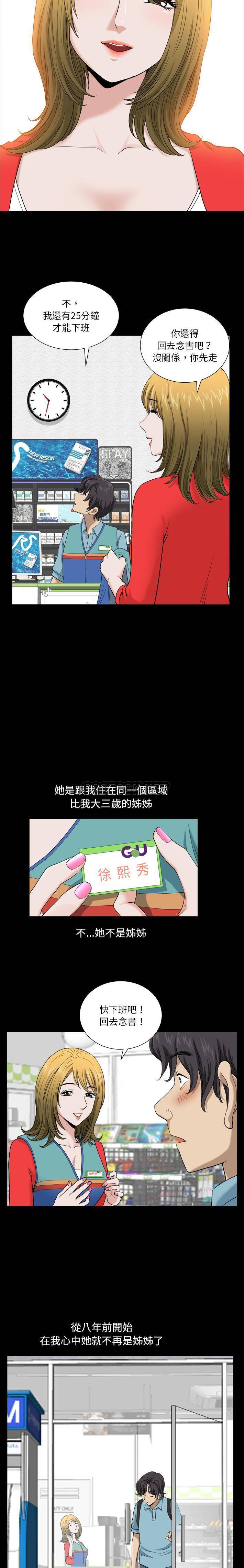 [韩国漫画] 堕落的人生 剧情,巨乳大奶,熟女人妻#[21P]-10