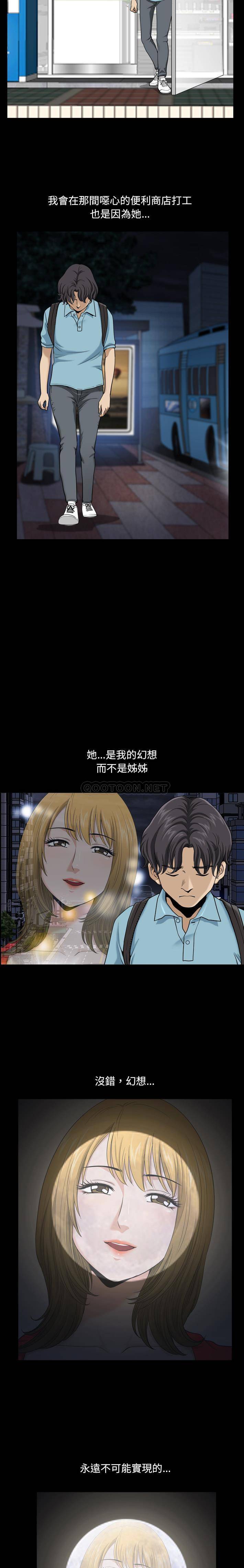 [韩国漫画] 堕落的人生 剧情,巨乳大奶,熟女人妻#[21P]-11