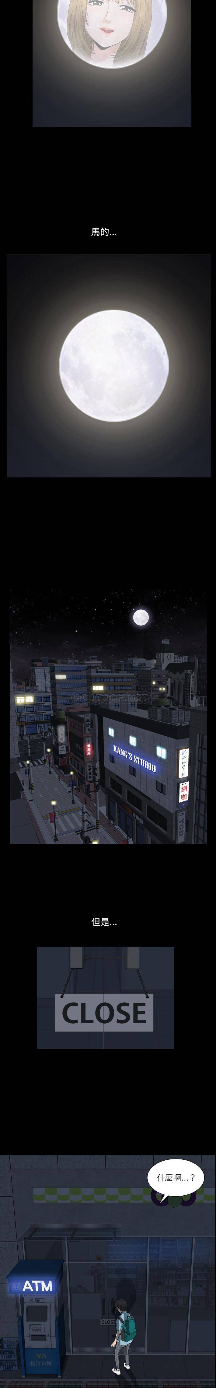 [韩国漫画] 堕落的人生 剧情,巨乳大奶,熟女人妻#[21P]-12