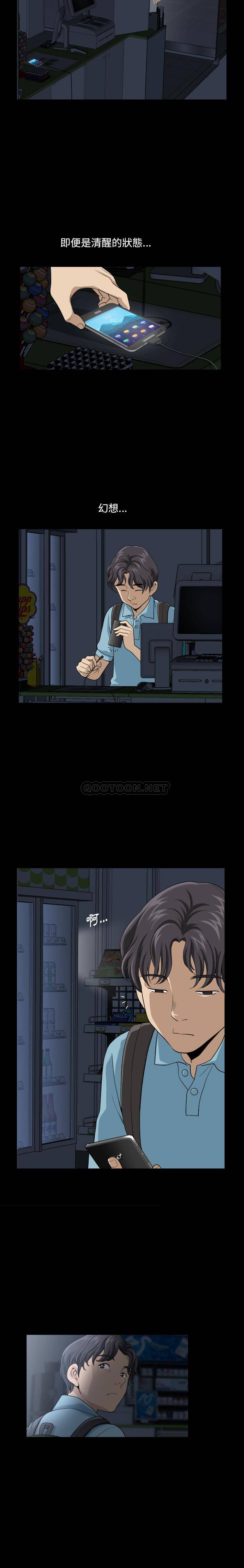 [韩国漫画] 堕落的人生 剧情,巨乳大奶,熟女人妻#[21P]-14