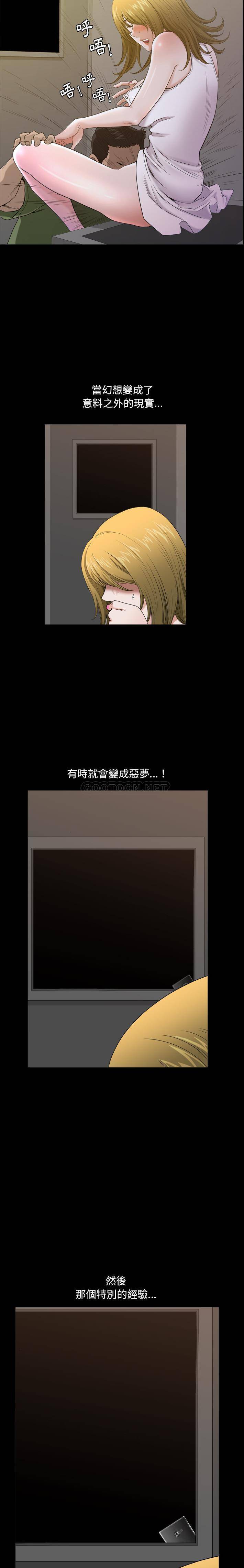 [韩国漫画] 堕落的人生 剧情,巨乳大奶,熟女人妻#[21P]-19