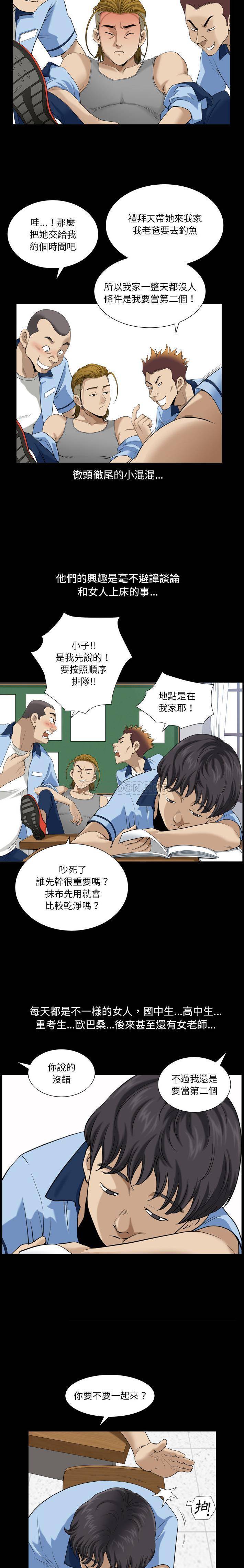 [韩国漫画] 堕落的人生 剧情,巨乳大奶,熟女人妻#[21P]-2