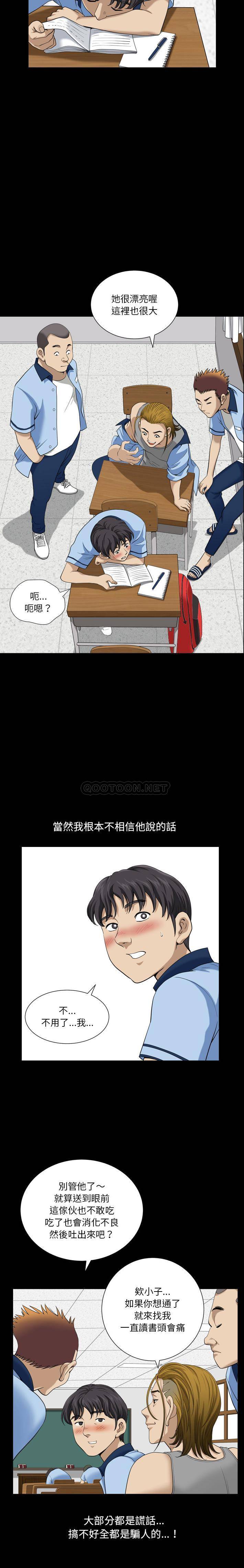 [韩国漫画] 堕落的人生 剧情,巨乳大奶,熟女人妻#[21P]-3