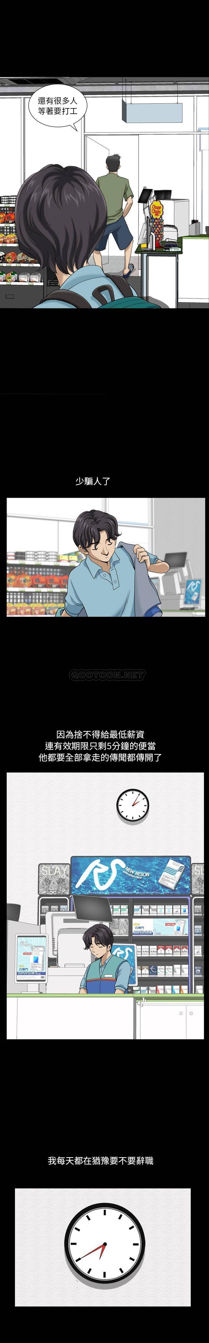 [韩国漫画] 堕落的人生 剧情,巨乳大奶,熟女人妻#[21P]-8