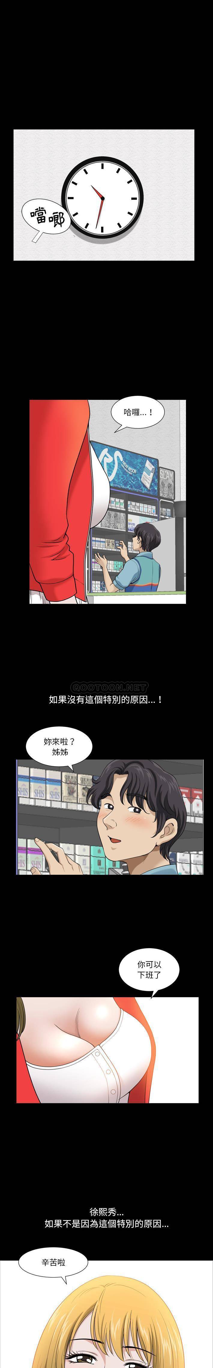 [韩国漫画] 堕落的人生 剧情,巨乳大奶,熟女人妻#[21P]-9