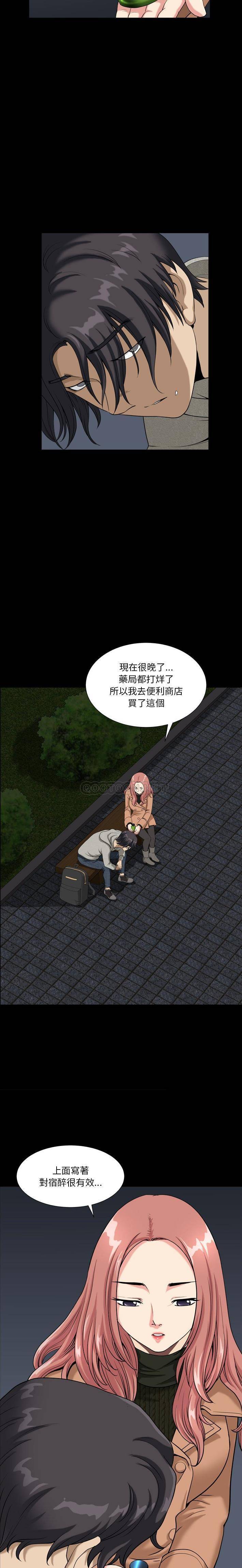 [韩国漫画] 堕落的人生 剧情,巨乳大奶,熟女人妻#[21P]-2