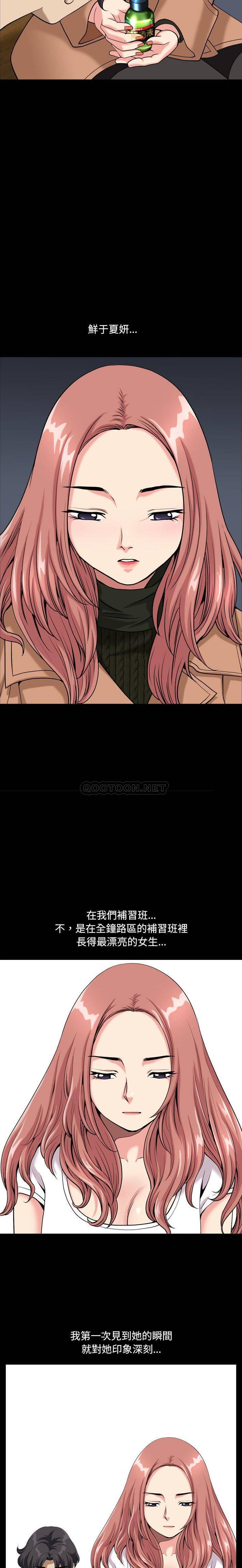 [韩国漫画] 堕落的人生 剧情,巨乳大奶,熟女人妻#[21P]-3