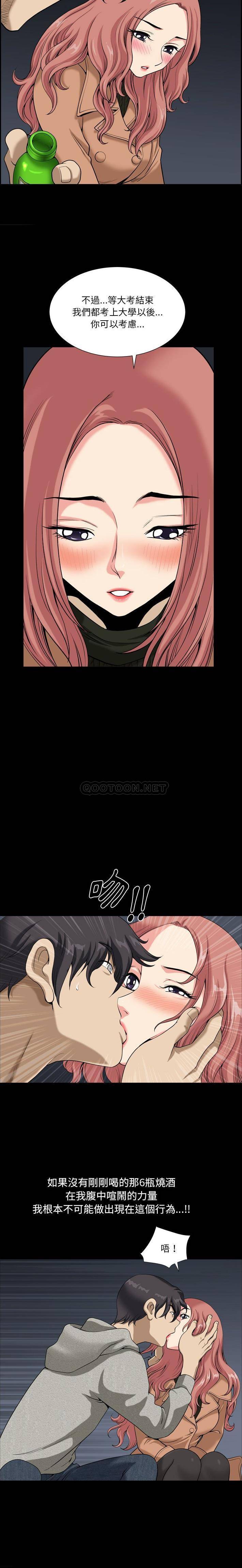 [韩国漫画] 堕落的人生 剧情,巨乳大奶,熟女人妻#[21P]-7