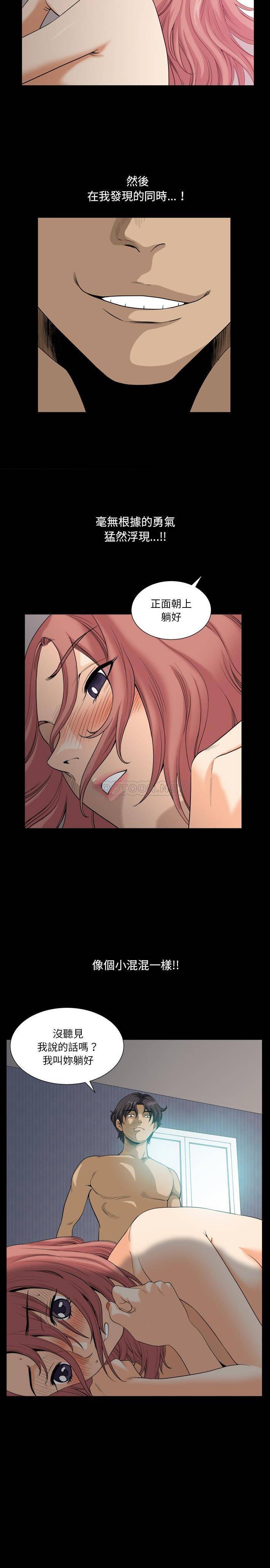 [韩国漫画] 堕落的人生 剧情,巨乳大奶,熟女人妻#[21P]-11