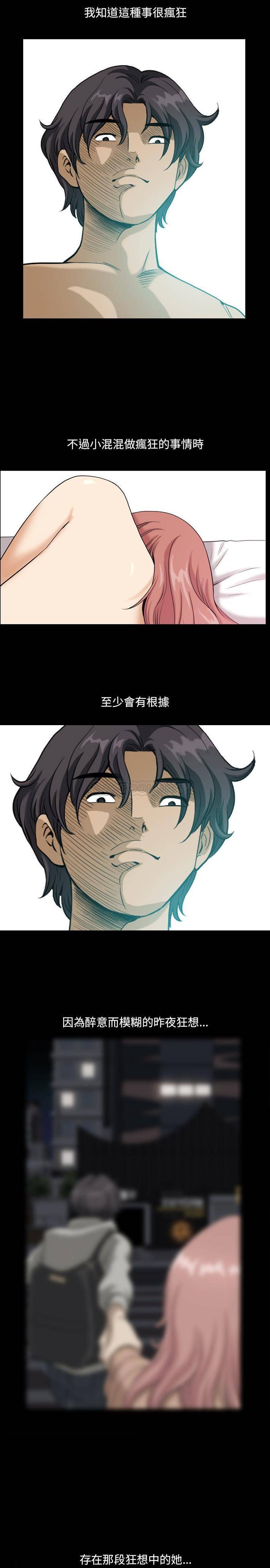 [韩国漫画] 堕落的人生 剧情,巨乳大奶,熟女人妻#[21P]-12