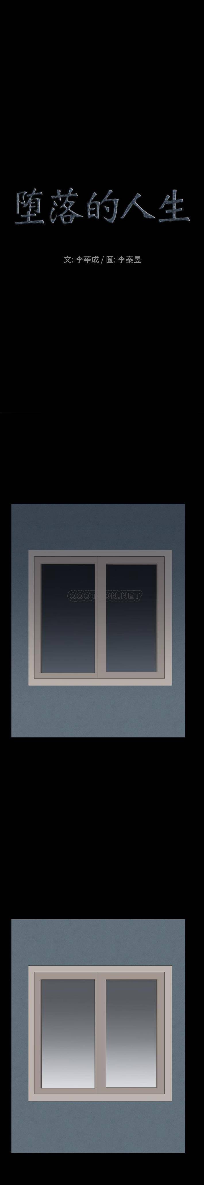[韩国漫画] 堕落的人生 剧情,巨乳大奶,熟女人妻#[21P]-2