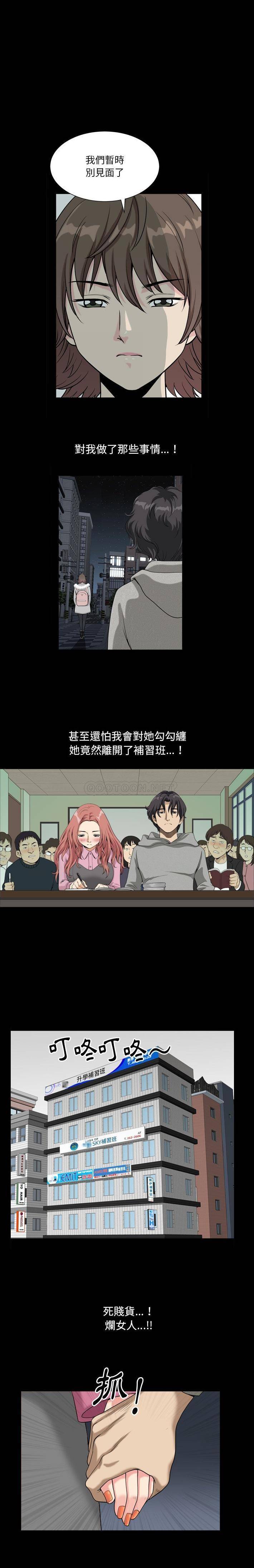 [韩国漫画] 堕落的人生 剧情,巨乳大奶,熟女人妻#[21P]-10