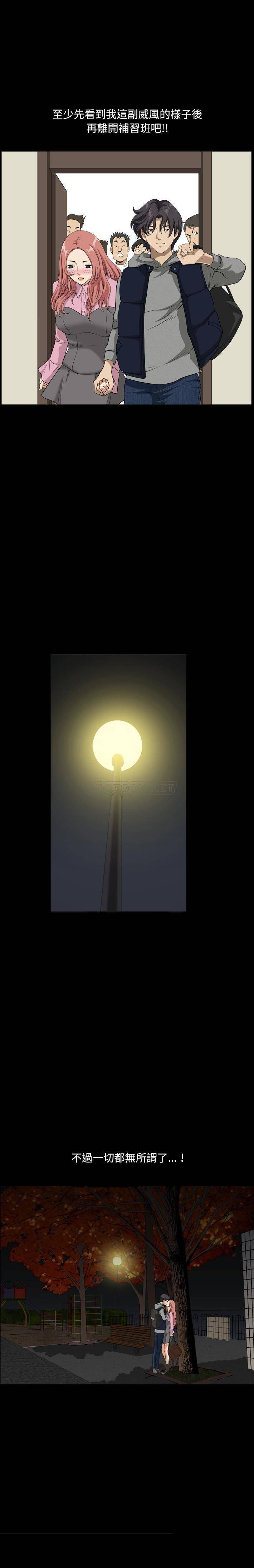 [韩国漫画] 堕落的人生 剧情,巨乳大奶,熟女人妻#[21P]-11