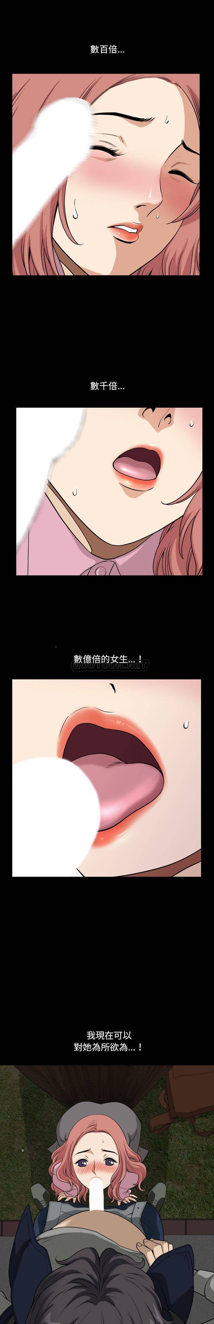 [韩国漫画] 堕落的人生 剧情,巨乳大奶,熟女人妻#[21P]-17